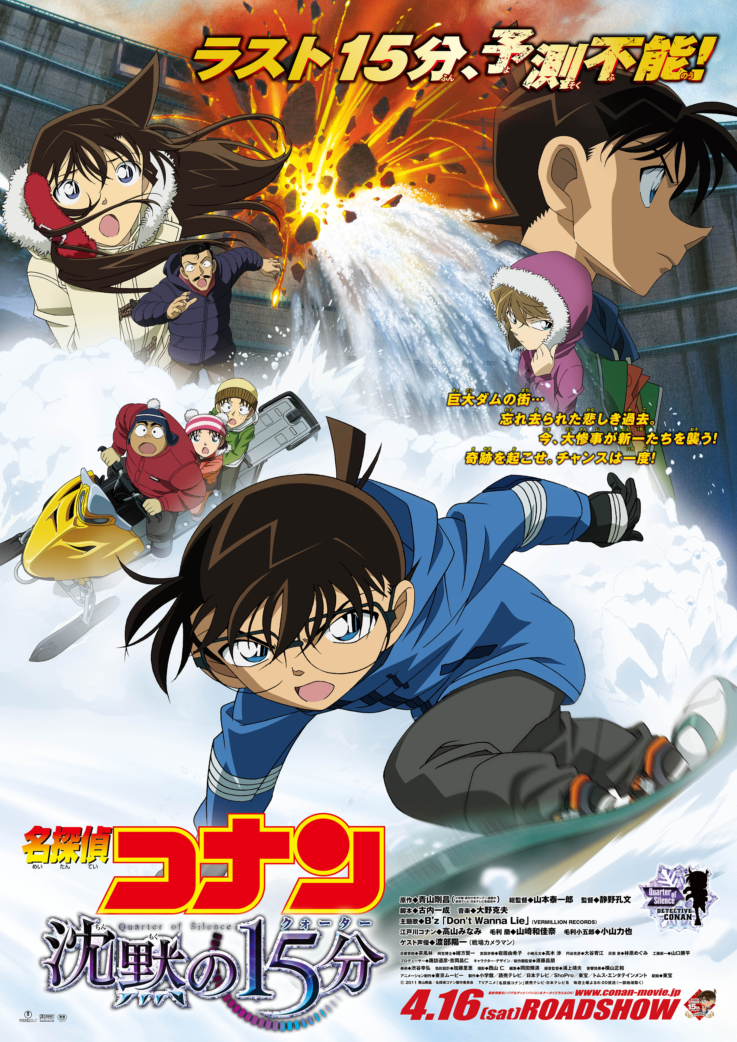2011.4.16-M15《沉默的15分鐘》（國(guó)內(nèi)2011.11.4上映）日文海報(bào).jpg