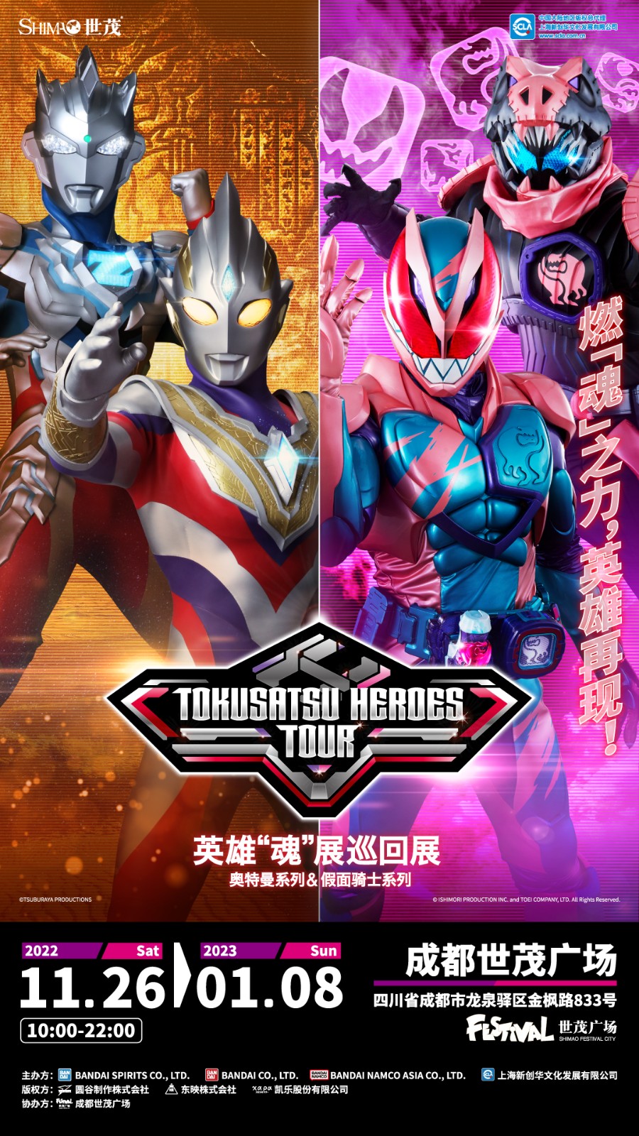 1672308299669103.jpg KV 基本信息 縱版1080x1920 221021 RGB ol.jpg