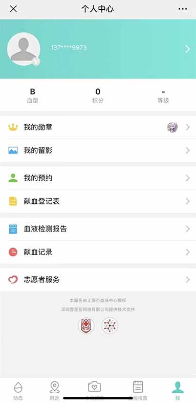 1679881604358687.jpg 獻(xiàn)血7.jpg