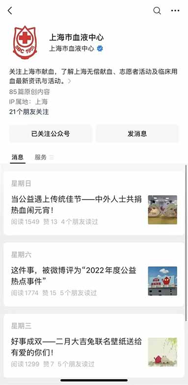 1679881704389830.jpg 獻(xiàn)血5.jpg