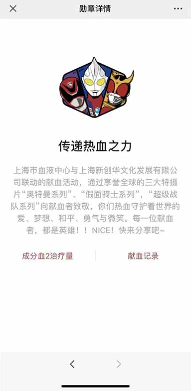 1679881983656334.jpg 獻(xiàn)血11.jpg