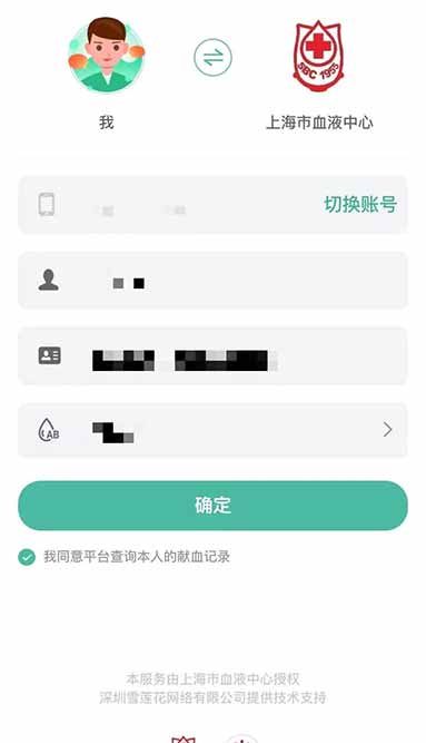 1679882248900856.jpg 獻(xiàn)血13.jpg