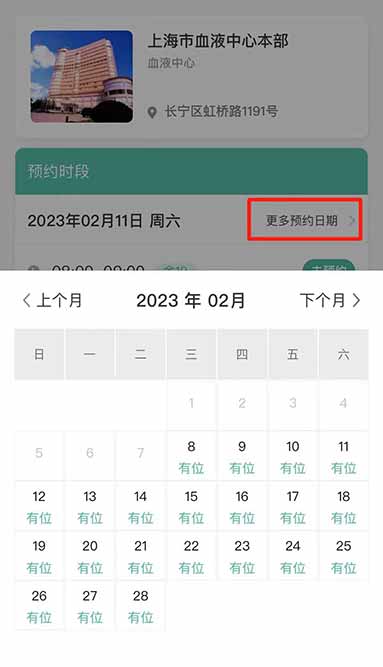 1679882331730898.jpg 獻(xiàn)血14.jpg