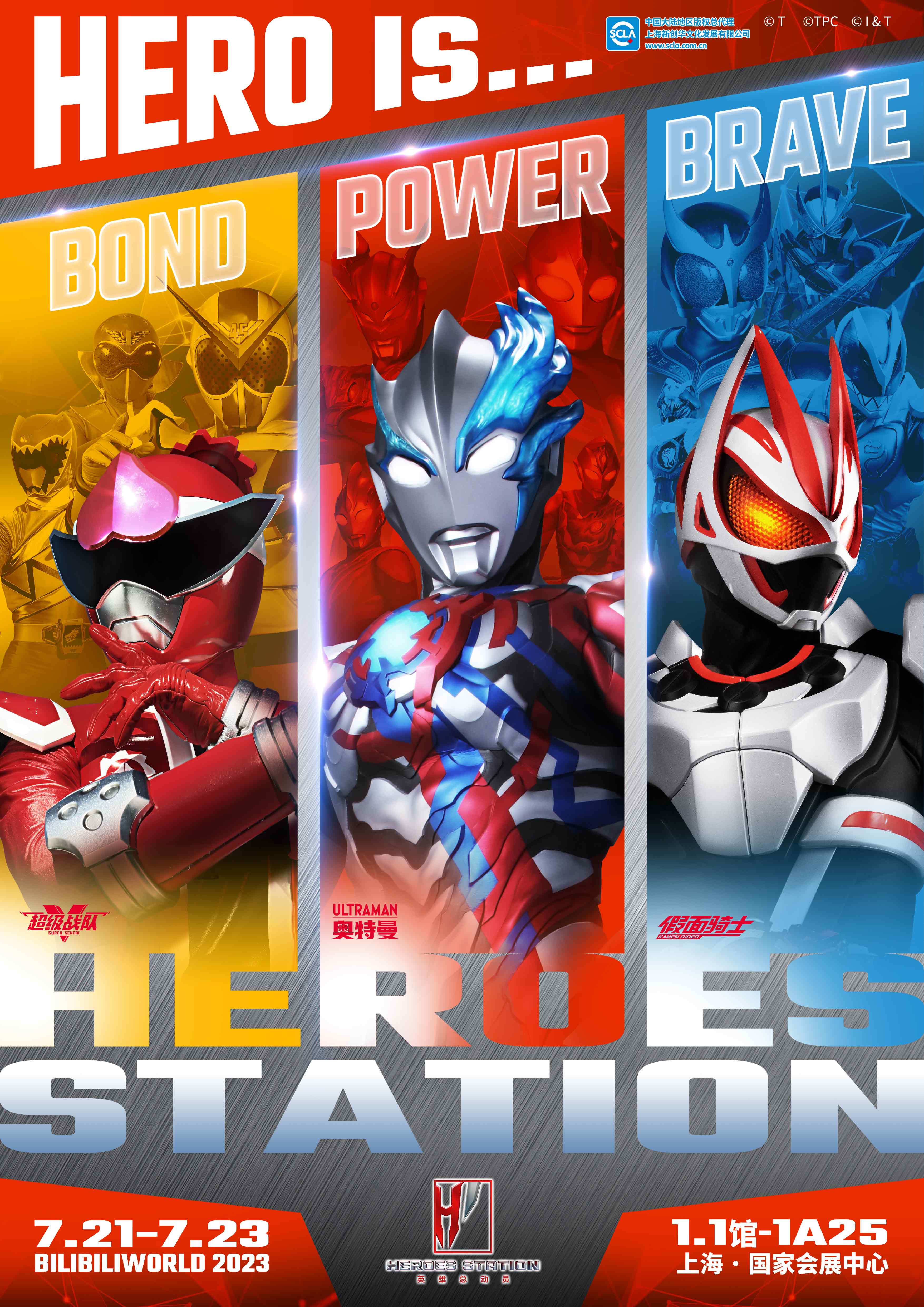 HEROES STATIONS KV-D5 230625 RGB分層完稿.jpg