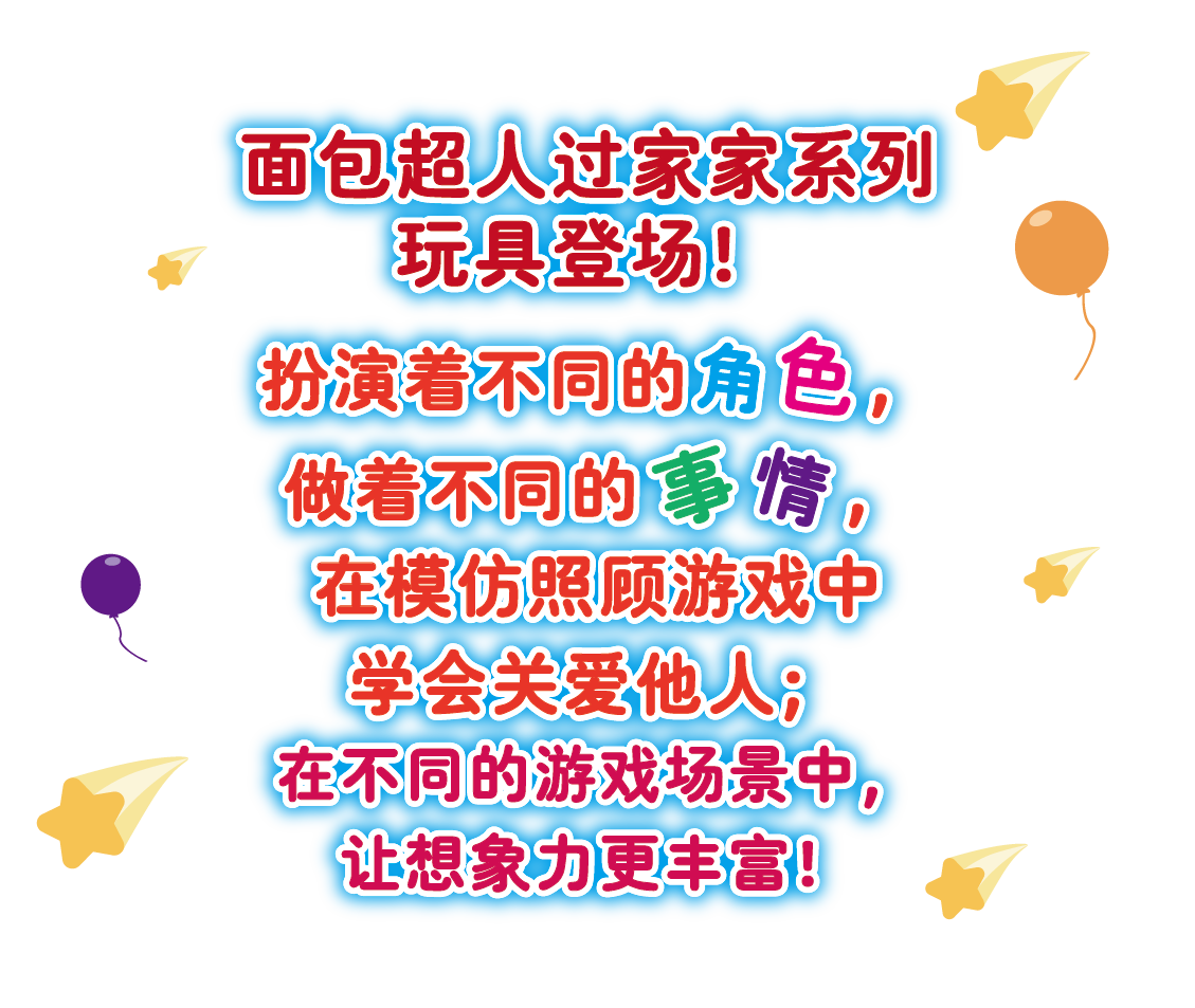 正文-過家家-14.png