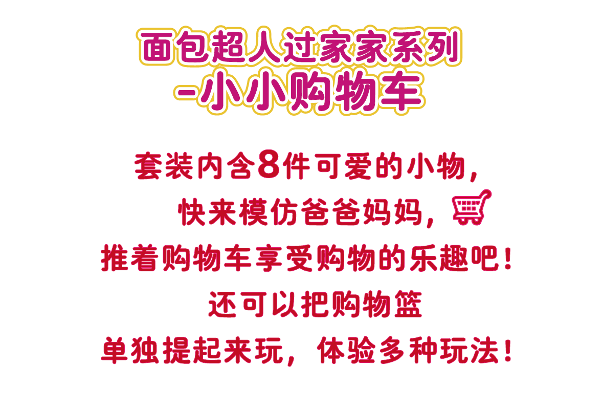 正文-過家家-15.png
