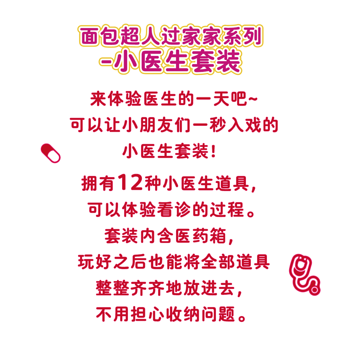 正文-過家家-18.png