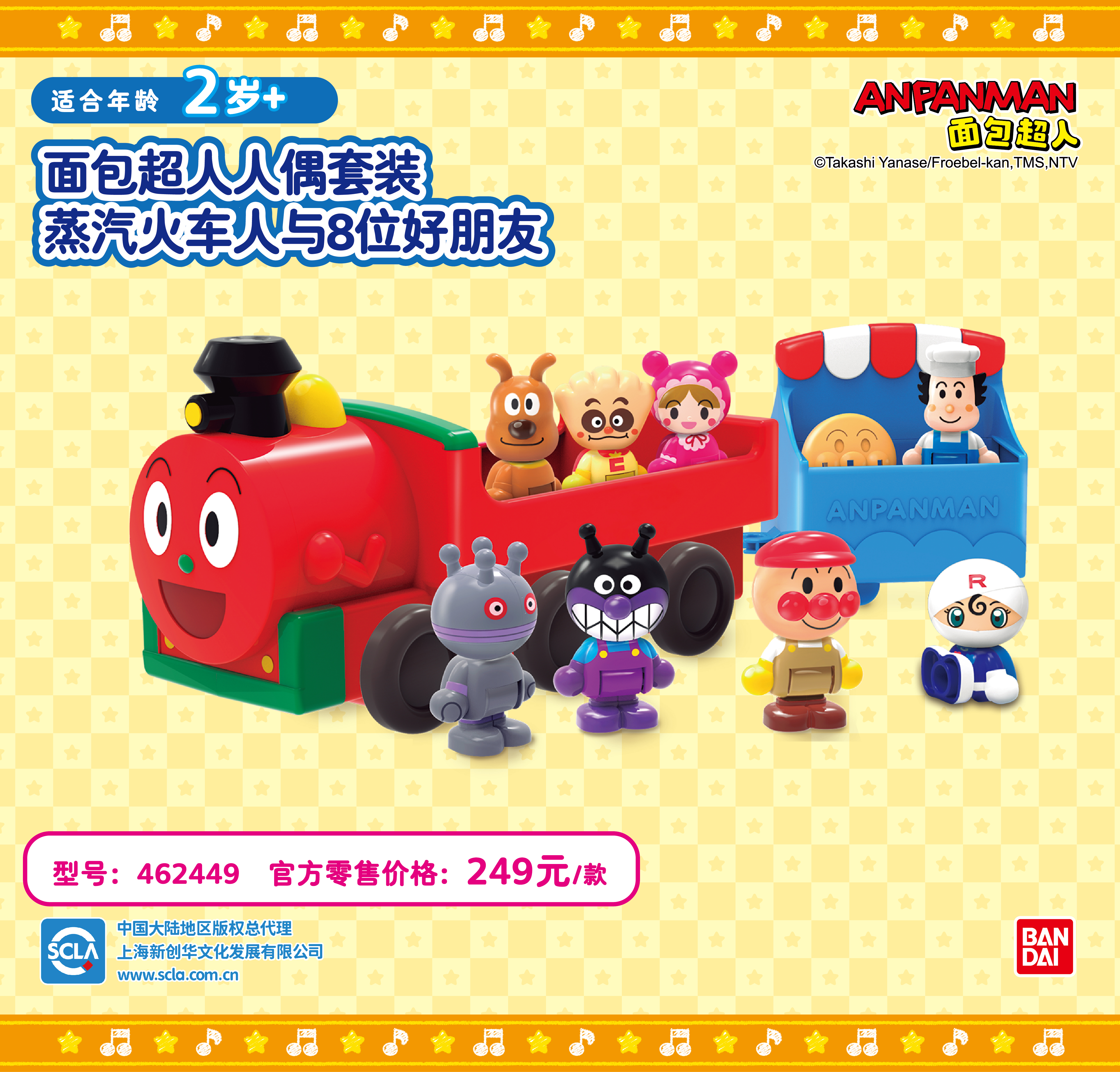 面包超人車車系列(new) -01.jpg