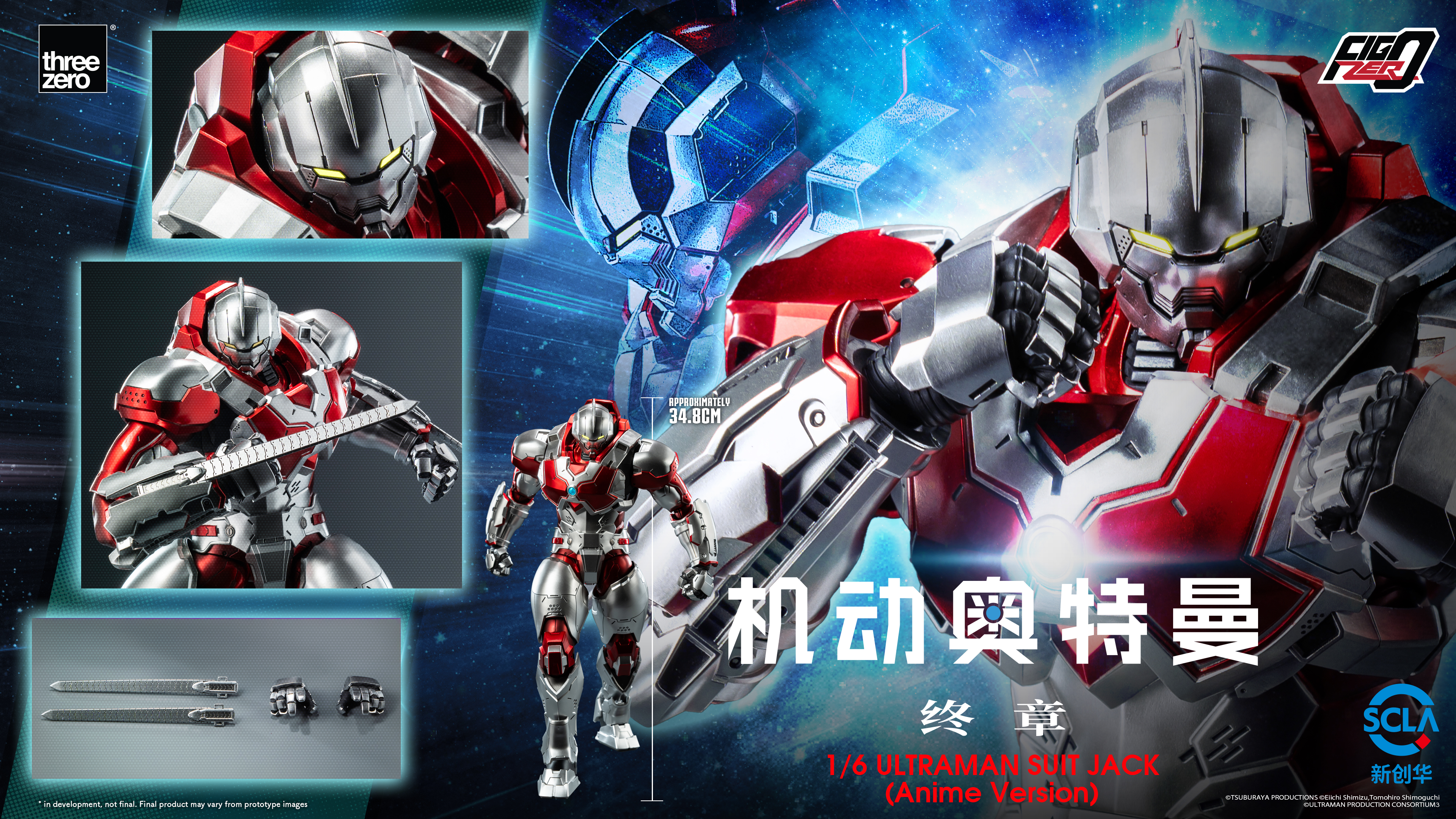 FigZero_ULTRAMAN_SUIT_JACK (Anime-Version)_99.jpg