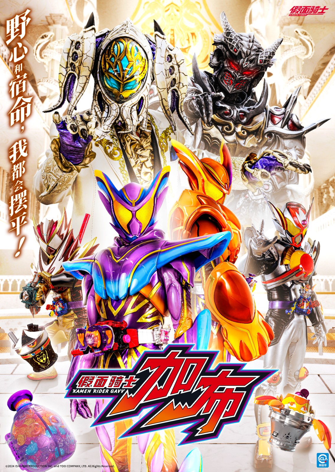 2025rider_Poster_poster B_layer_CN.jpg