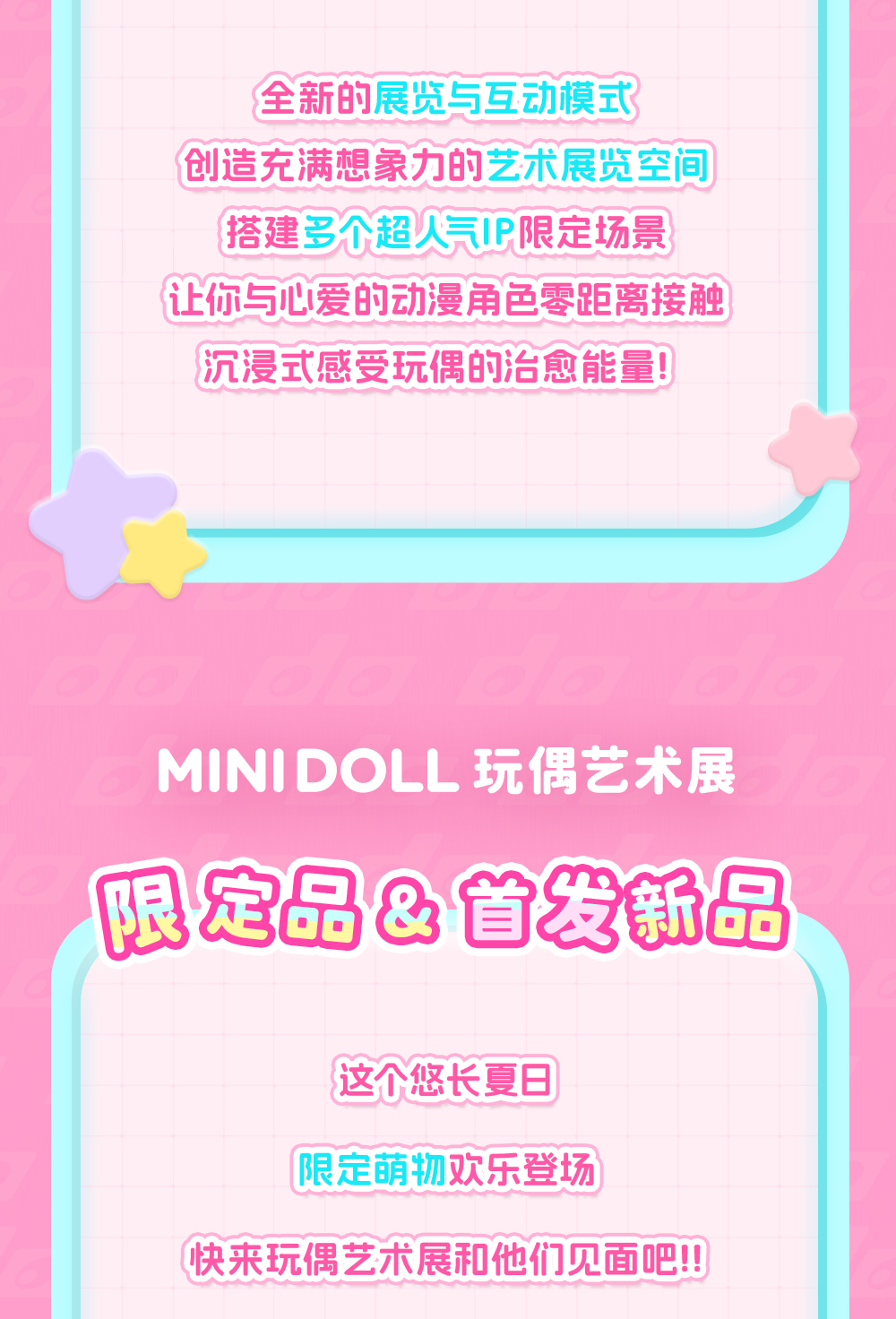 藝術(shù)展公眾號(hào)長(zhǎng)圖-初音_05.jpg