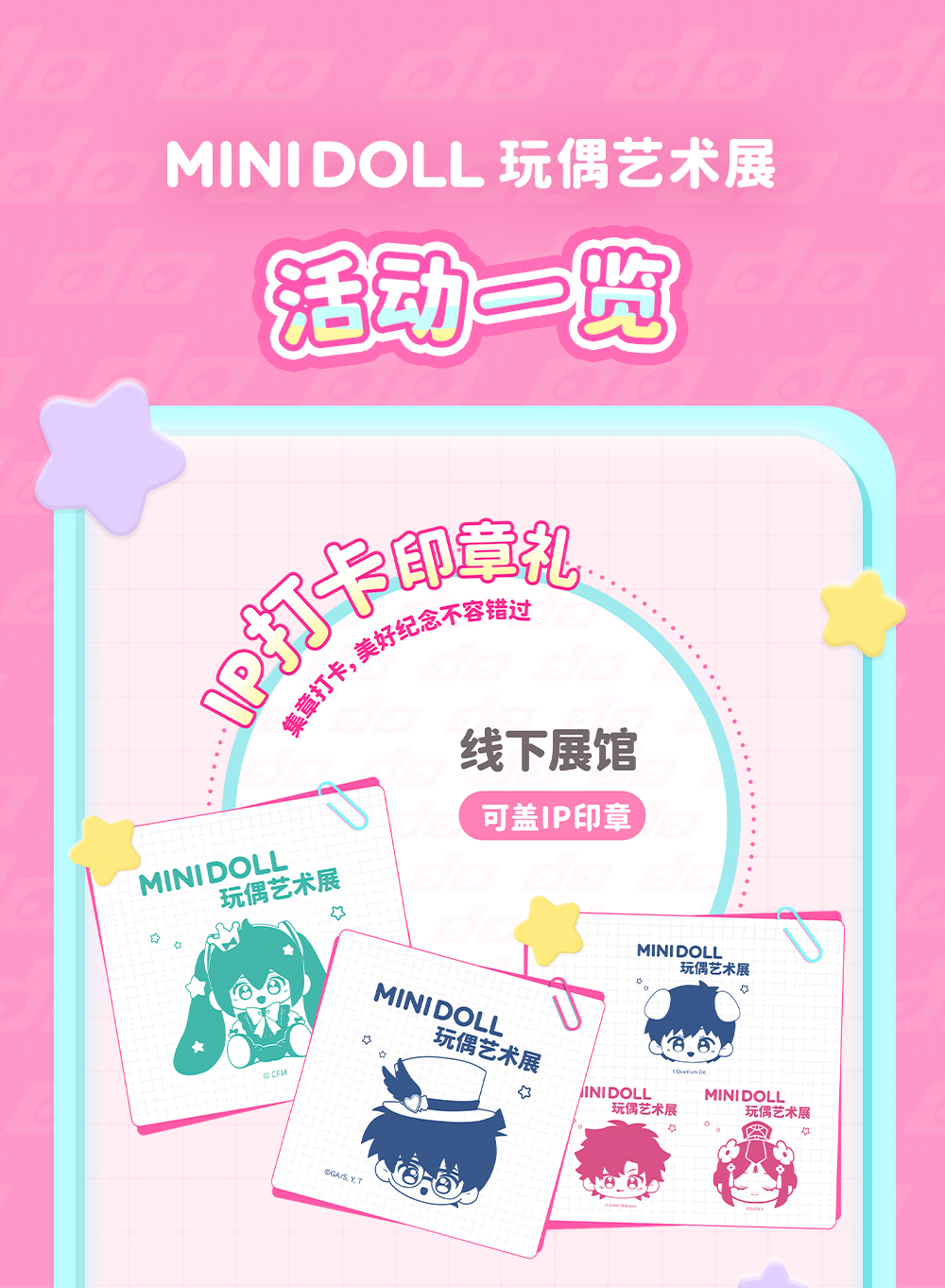 藝術(shù)展公眾號(hào)長(zhǎng)圖-初音_08.jpg