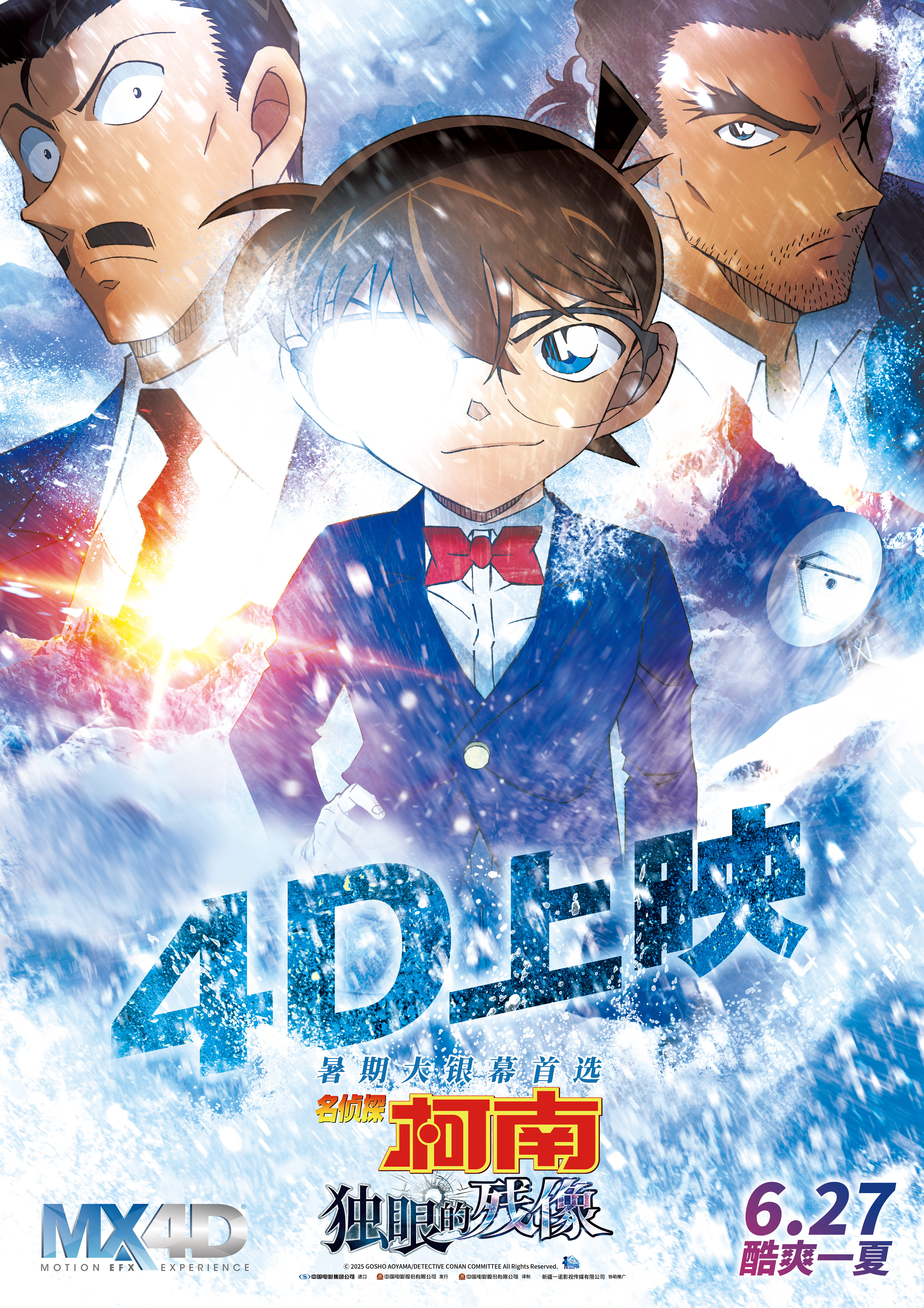 1751862651234289.jpg MX4D.jpg