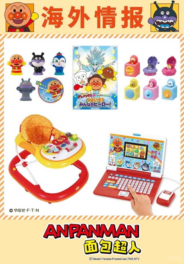 海外消息｜6月海外商品信息來啦?_1_面包超人ANPANMAN官方賬號_來自小紅書網(wǎng)頁版.jpg