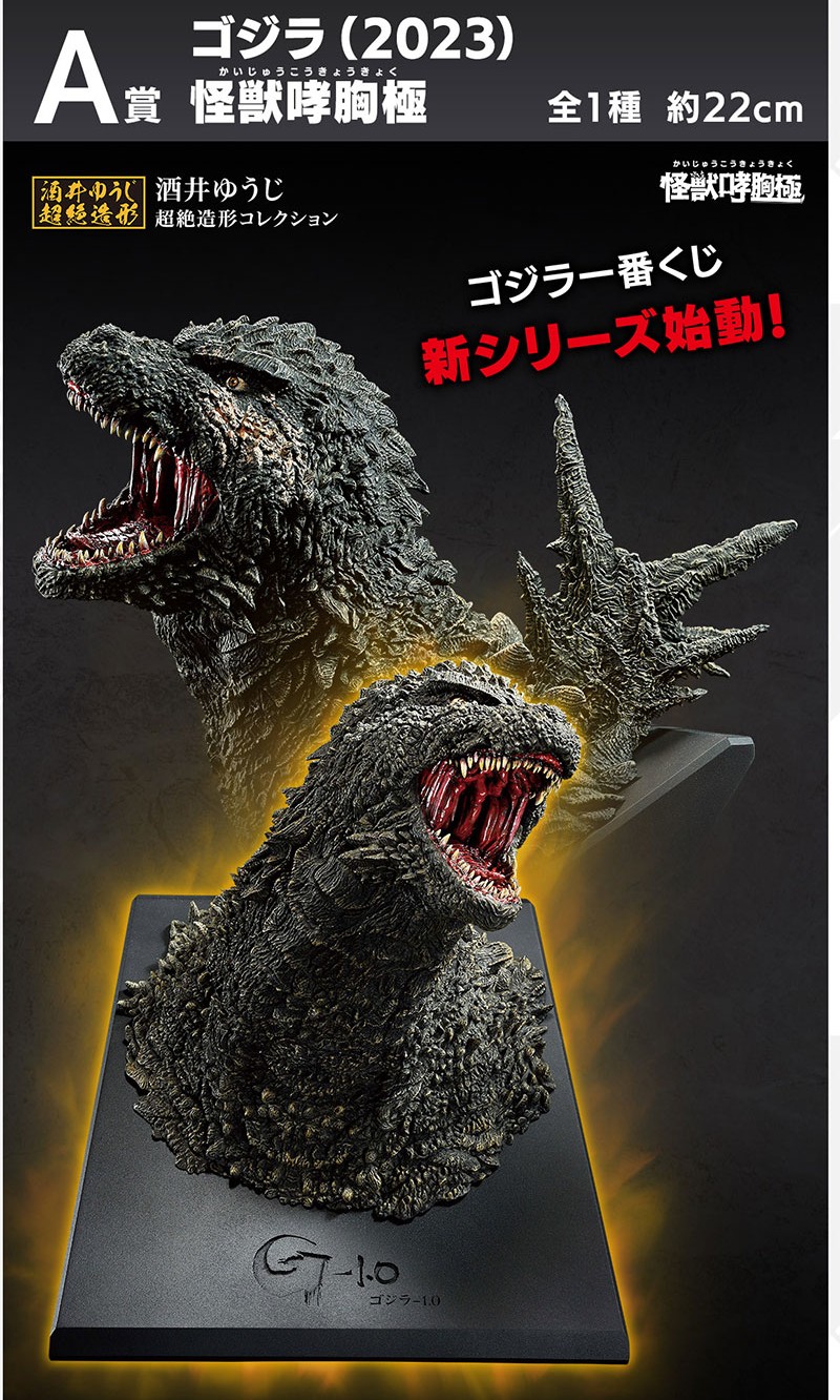 1752568581398415.jpg A賞-哥斯拉(2003)怪獸咆哮 立像-22CM.jpg