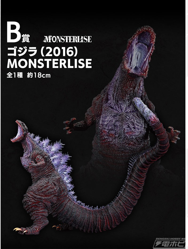 1752568588663414.jpg B賞-哥斯拉(2016)怪獸系列手辦-18CM.jpg