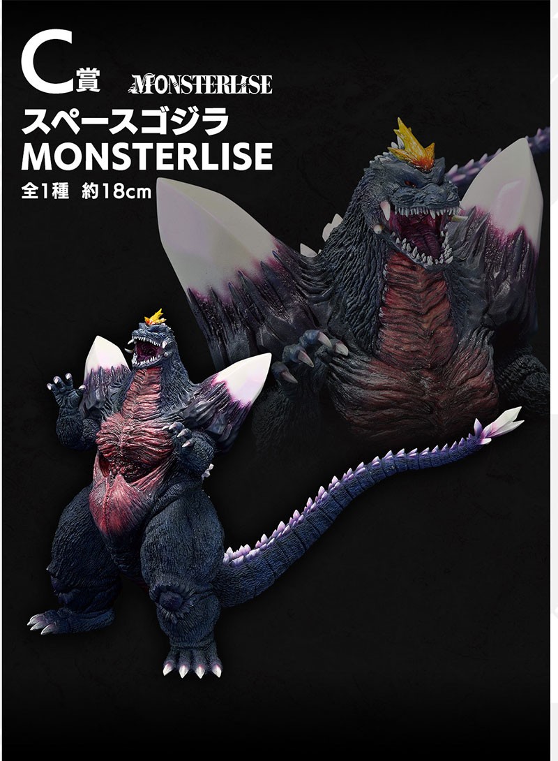 1752568595134922.jpg C賞-太空哥斯拉 怪獸系列手辦-18CM.jpg