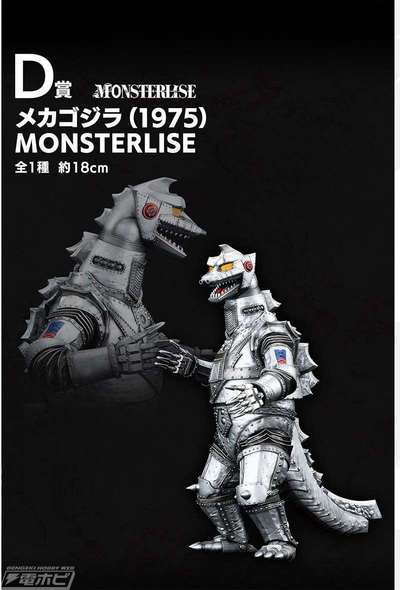 1752568657774863.jpg D賞-機(jī)械哥斯拉(1975)怪獸系列手辦-18CM.jpg