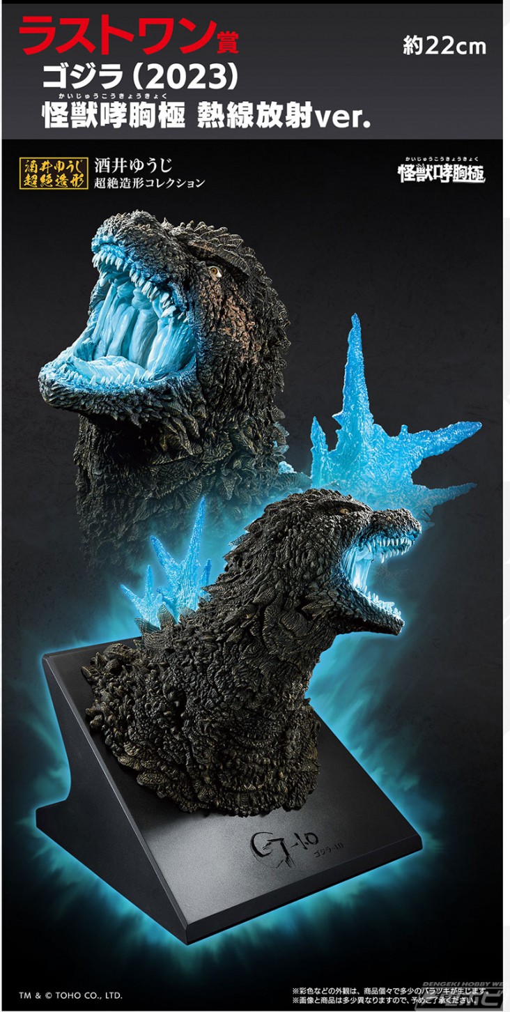1752568681888029.jpg Last-one賞 哥斯拉(2023)怪獸咆哮 原子吐息ver.-22CM.jpg