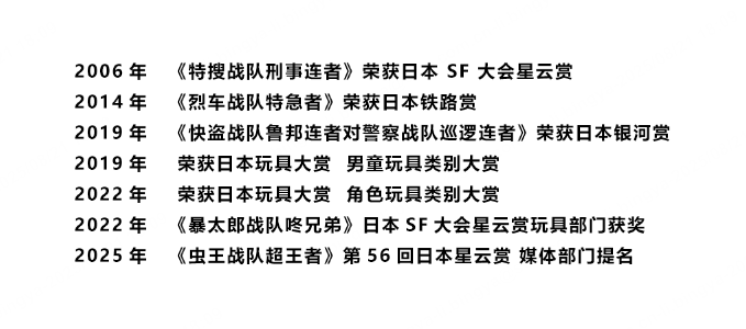 24 超級戰(zhàn)隊.png