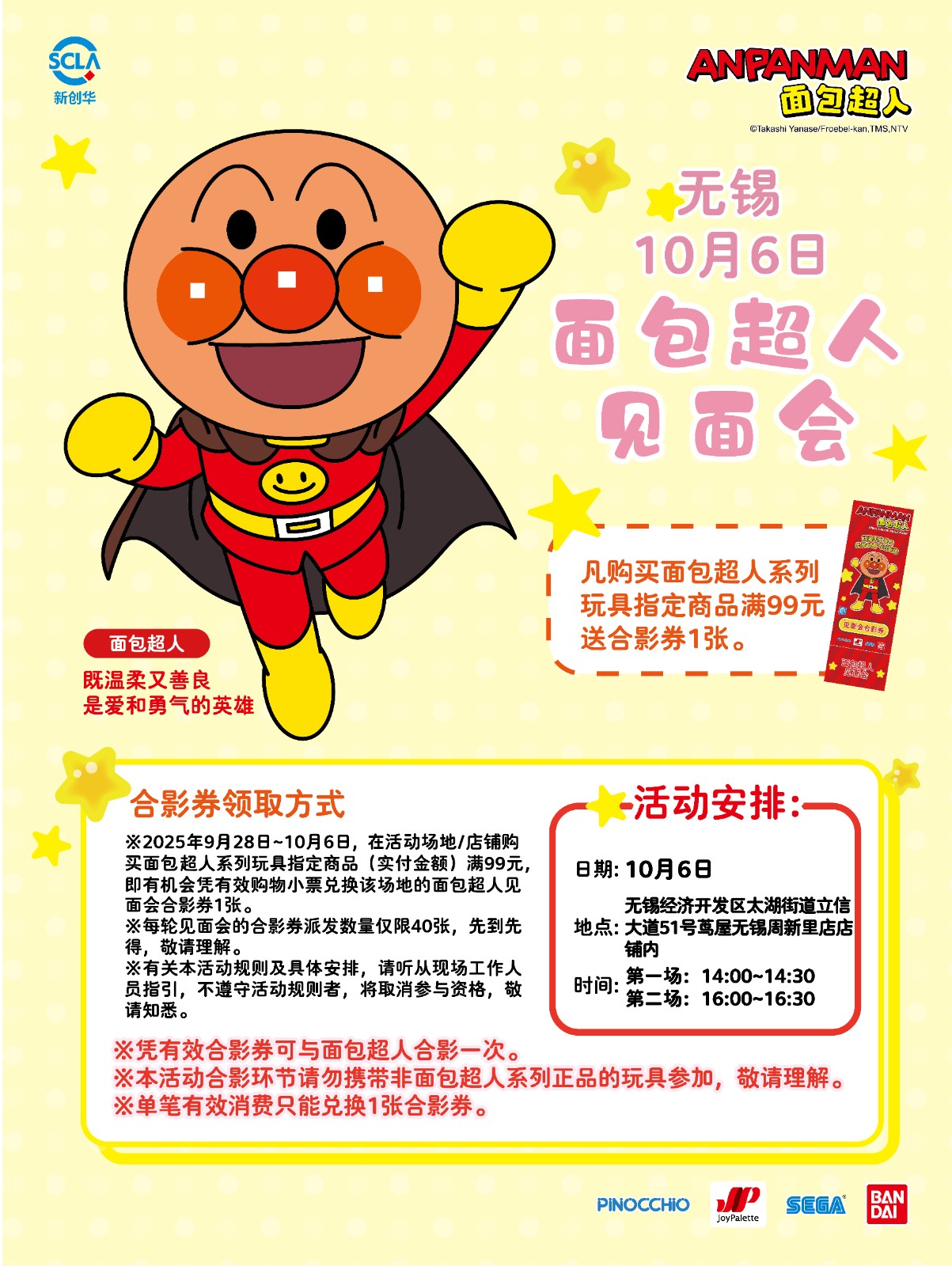 10月見(jiàn)面會(huì) - 副本.jpg