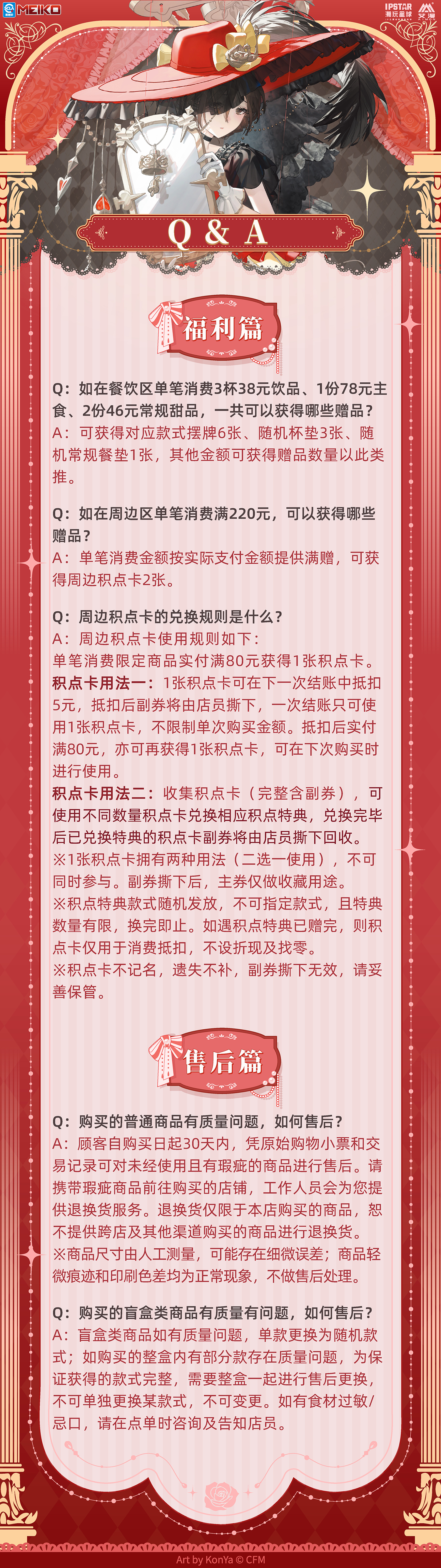 1765258712110240.jpg 初音宣1110-QA2.jpg