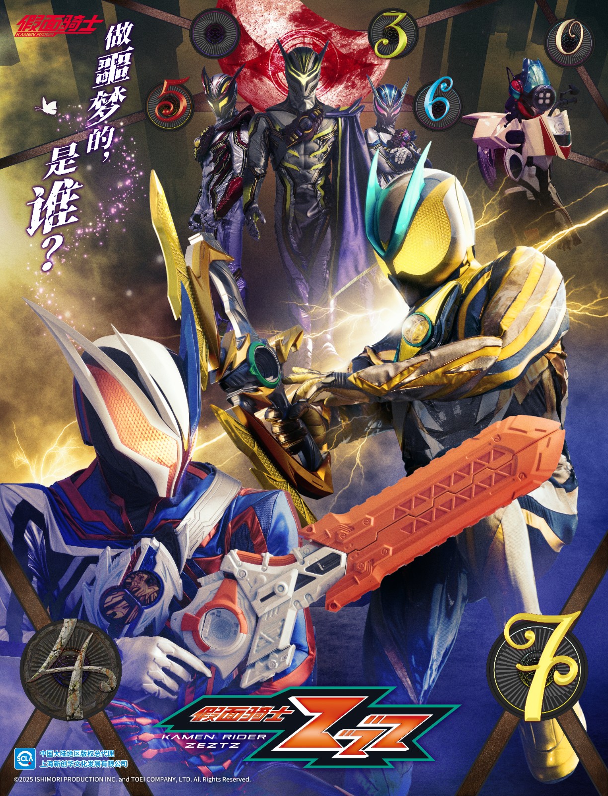 2025R_zeztzINTER_251223 CN.jpg